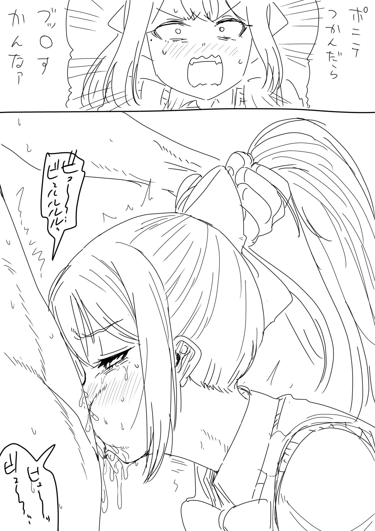 5周年だからdrさんまとめました page 6 full