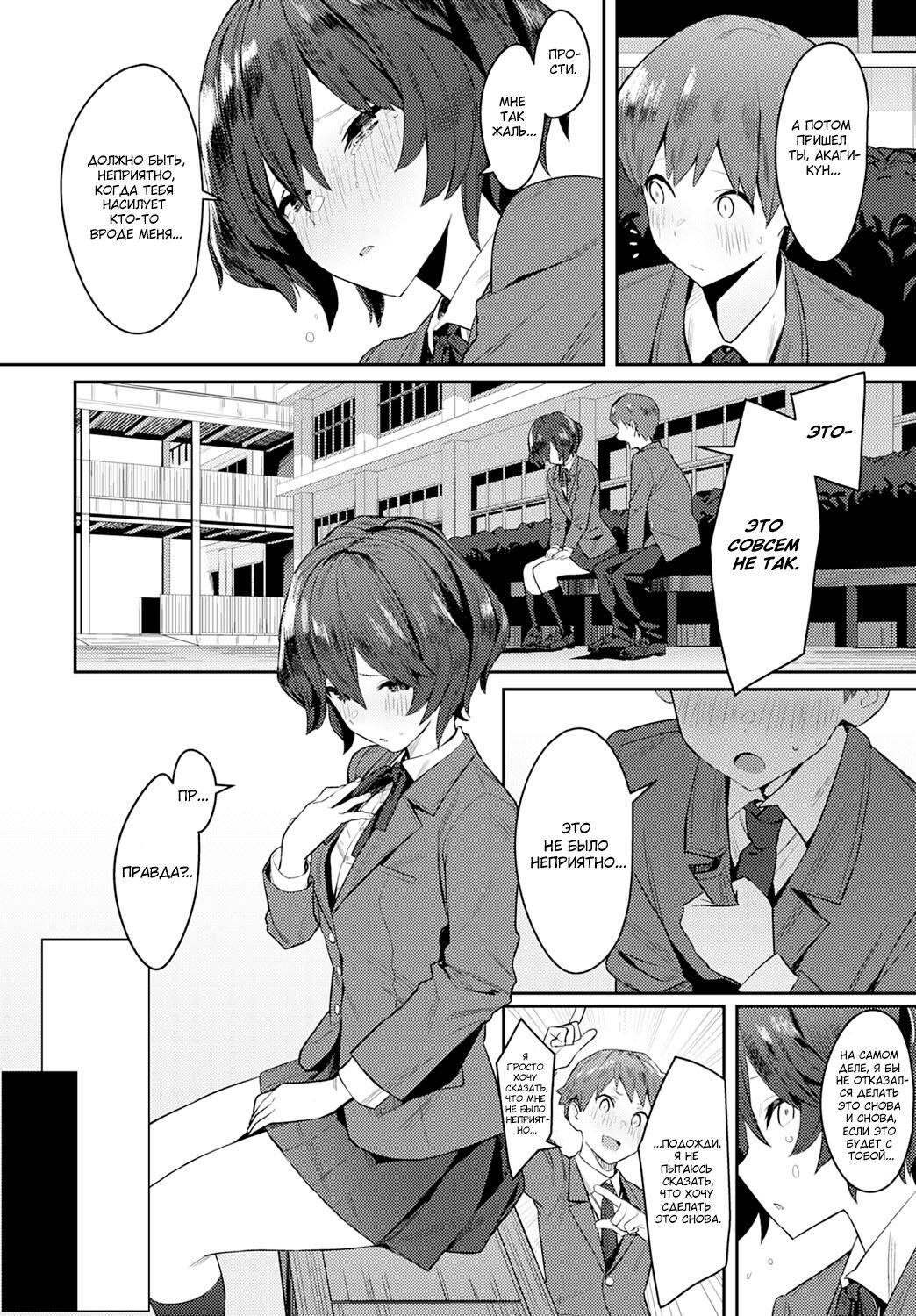 Otonashi Ookami | Тихий волк page 6 full