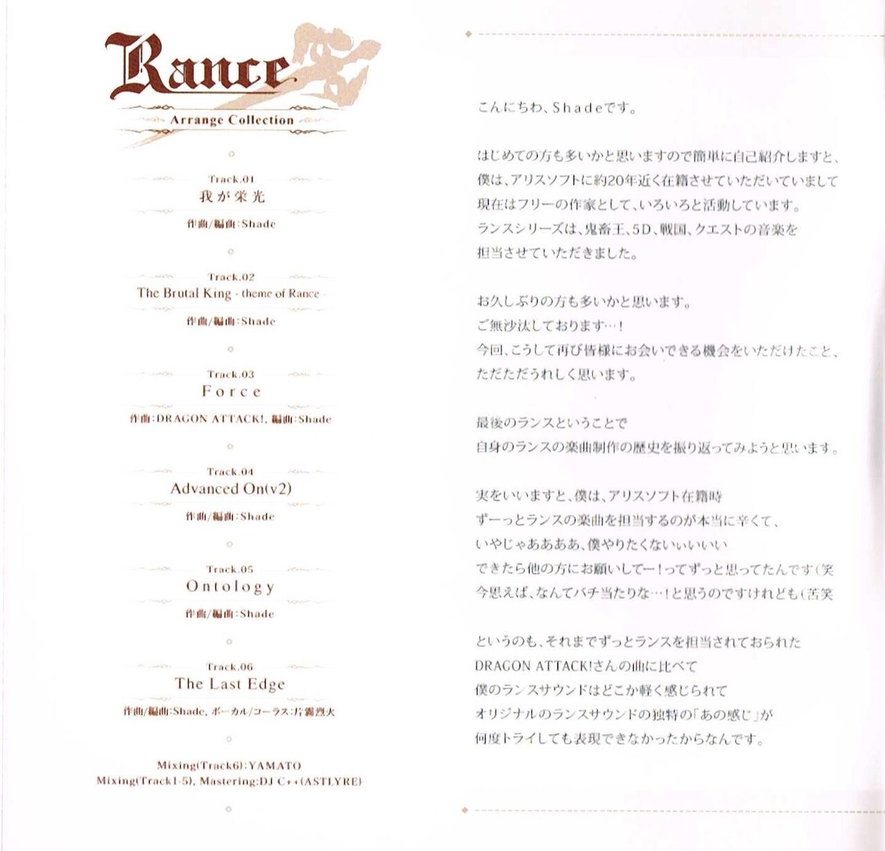 Rance Arrange Collection Booklet page 2 full