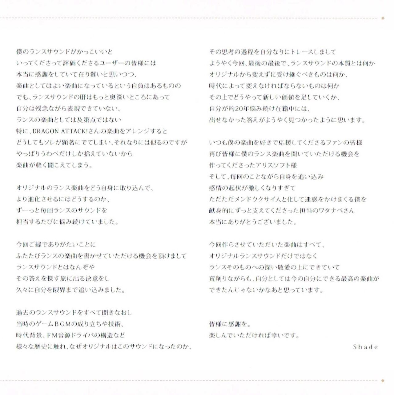 Rance Arrange Collection Booklet page 3 full