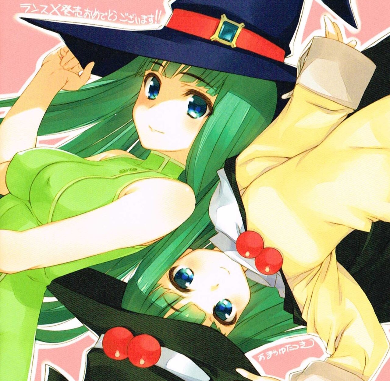 Rance Arrange Collection Booklet page 5 full
