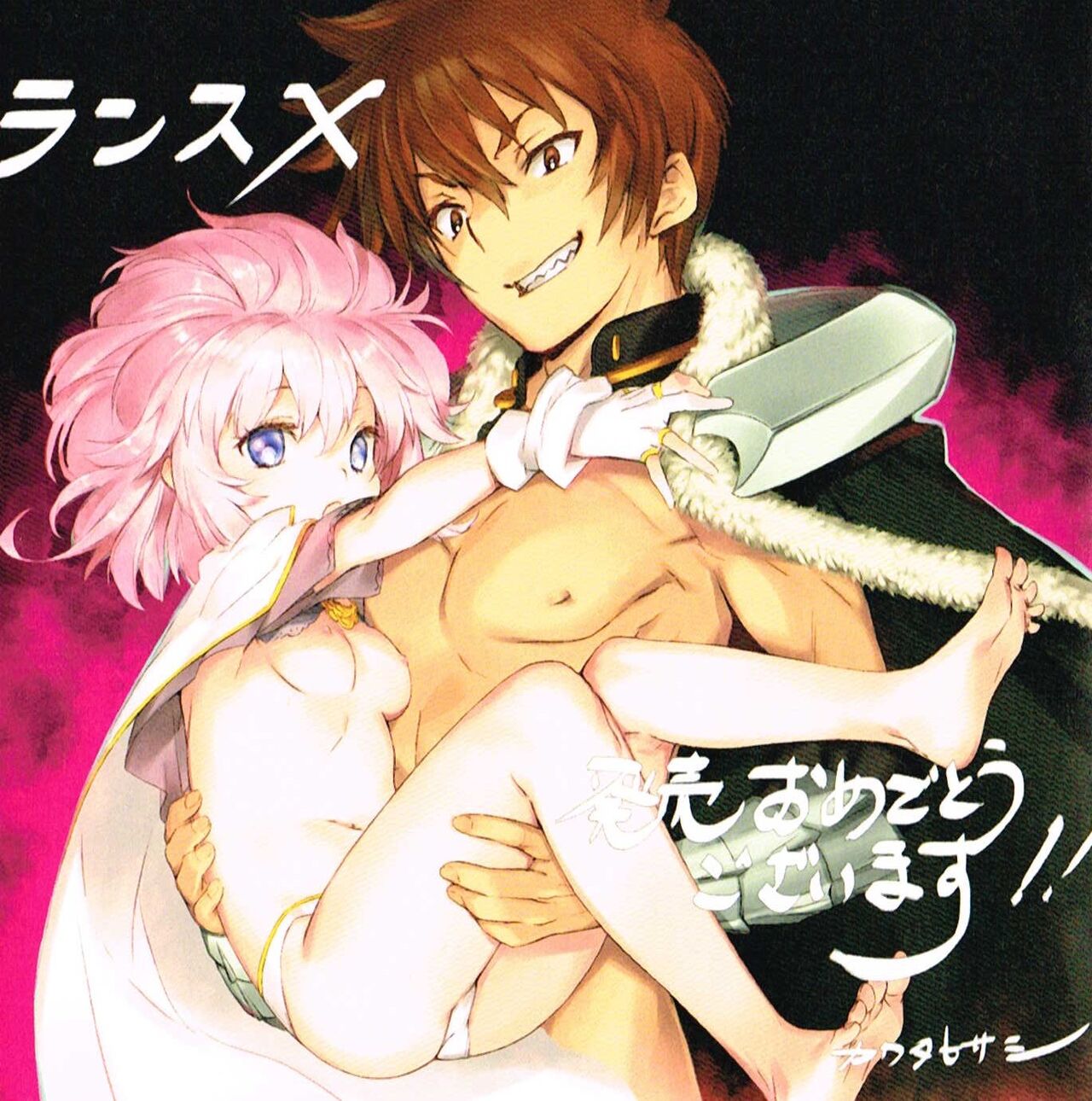 Rance Arrange Collection Booklet page 8 full