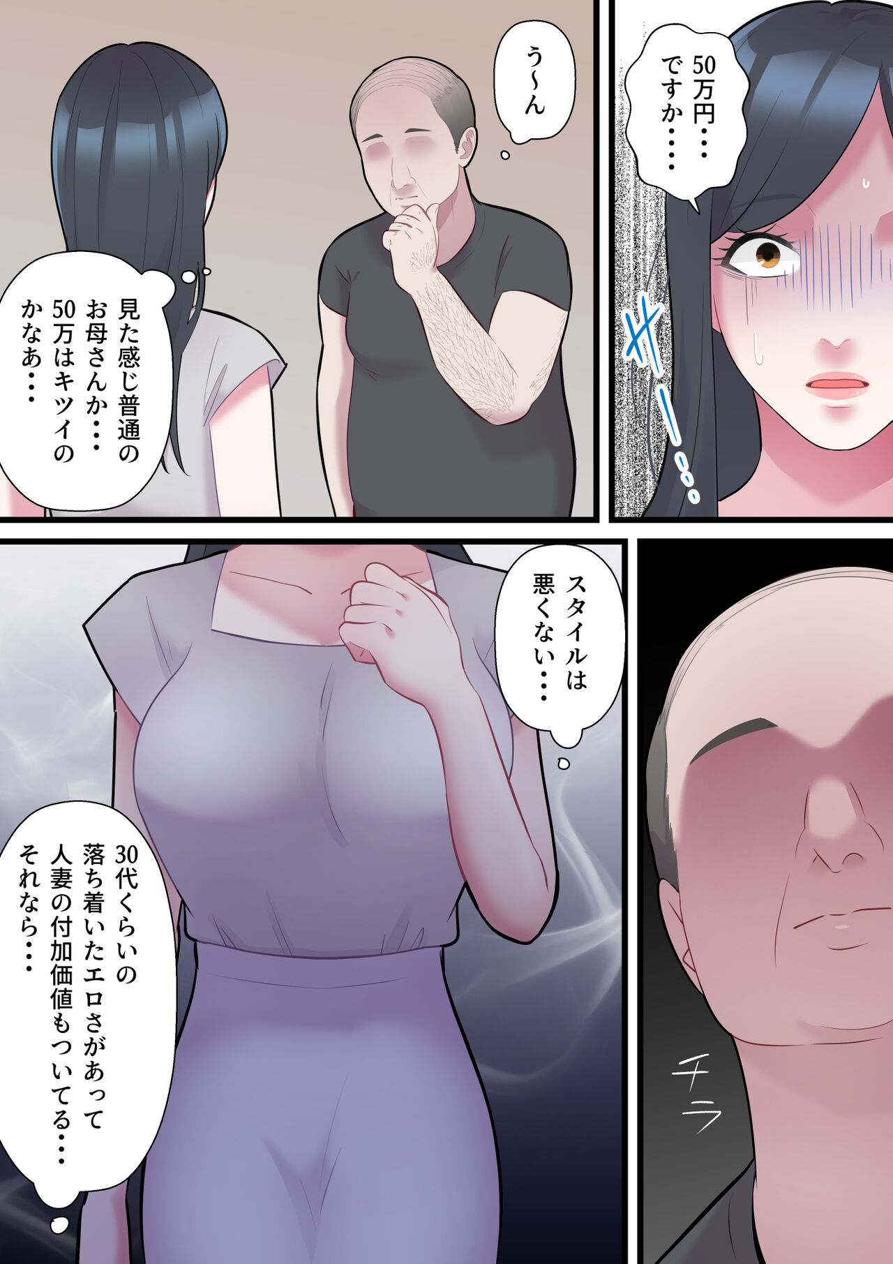 Until a family-minded married woman is taken down by a bald fat page 10 full