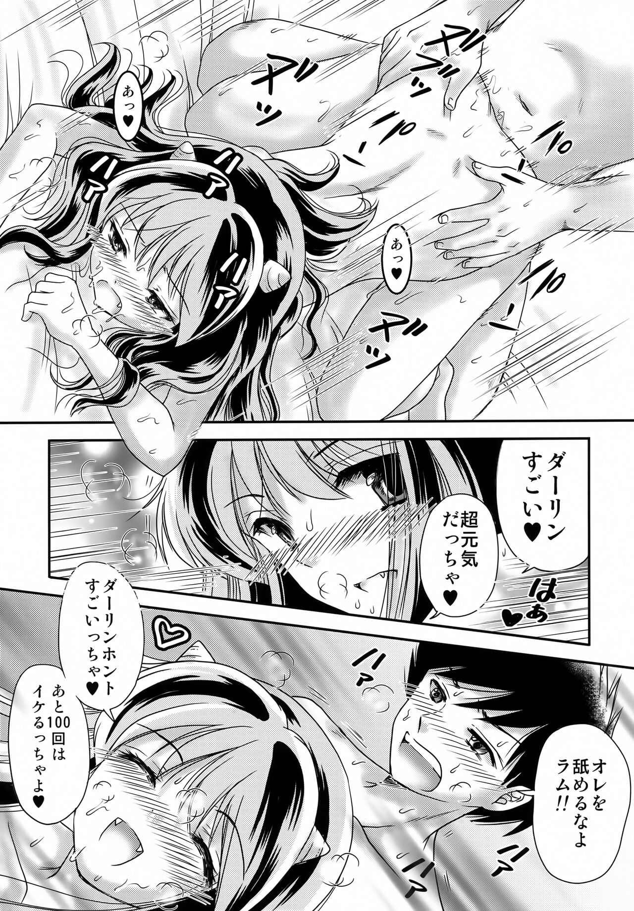 Ano Hi ni Kaeritai - Those Were The Days page 10 full