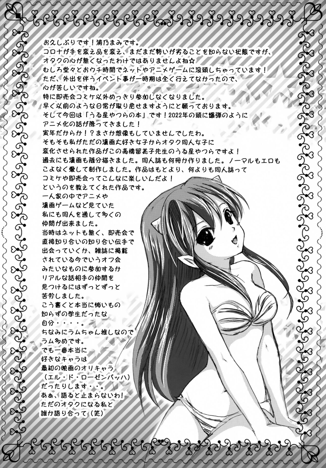 Ano Hi ni Kaeritai - Those Were The Days page 3 full
