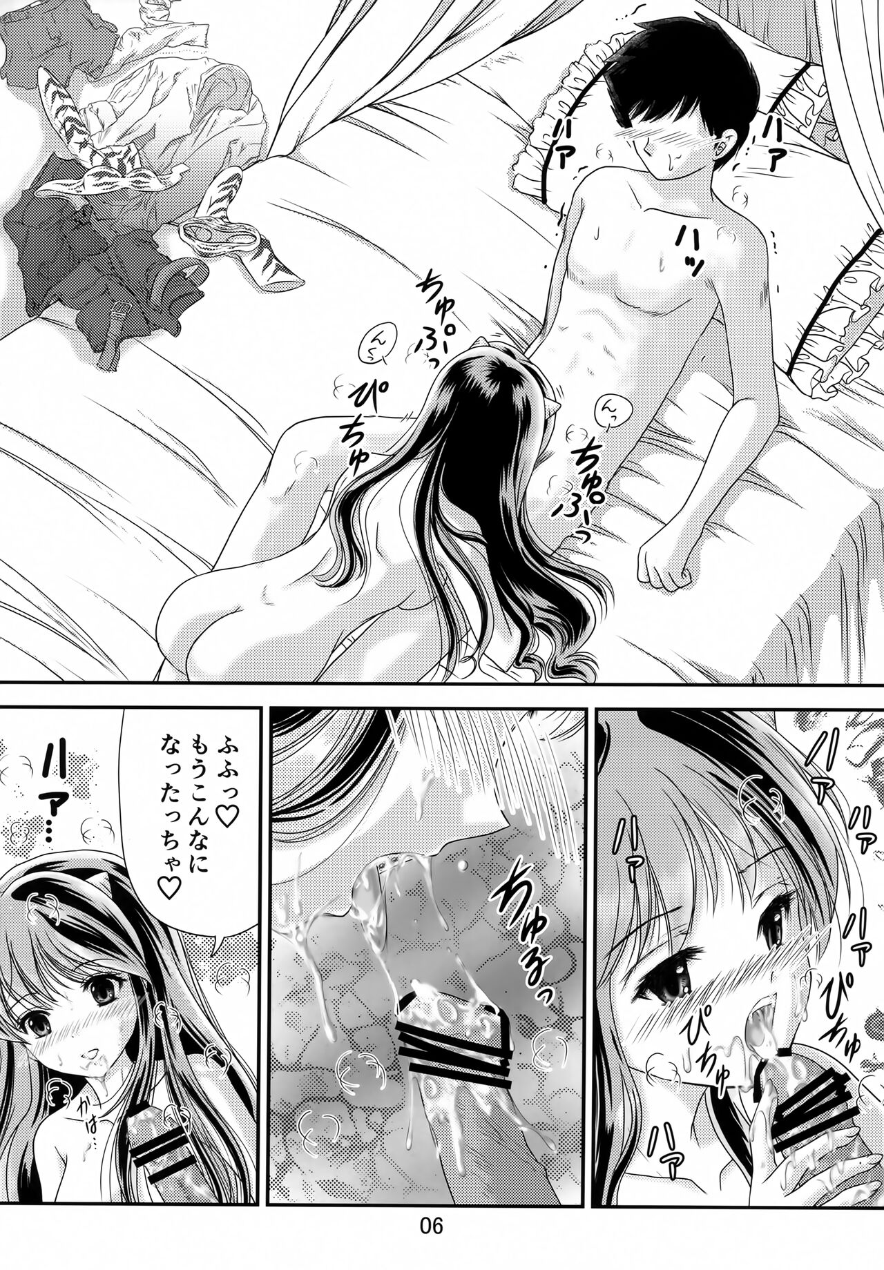 Ano Hi ni Kaeritai - Those Were The Days page 5 full
