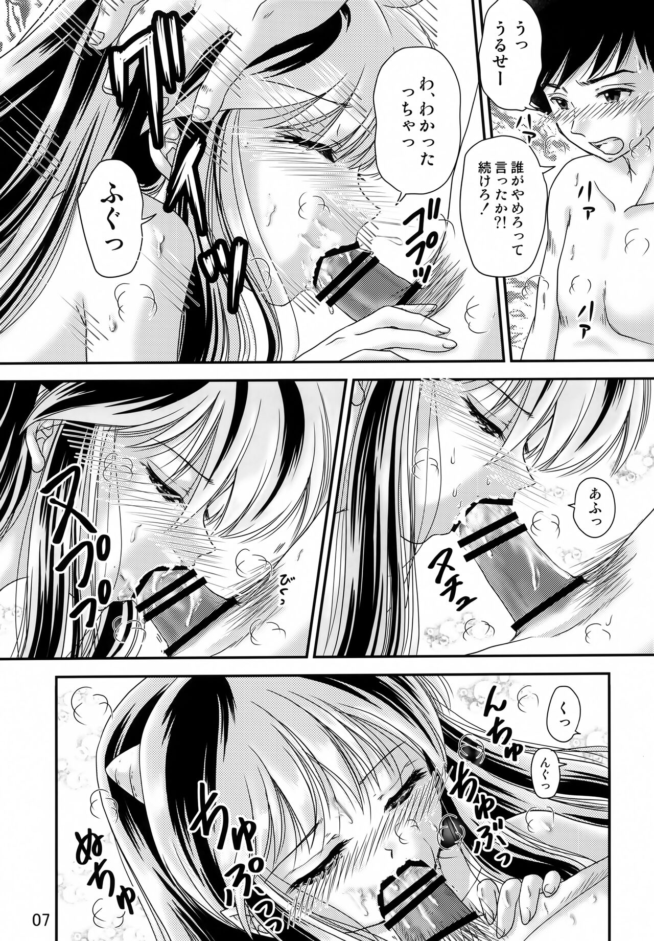 Ano Hi ni Kaeritai - Those Were The Days page 6 full