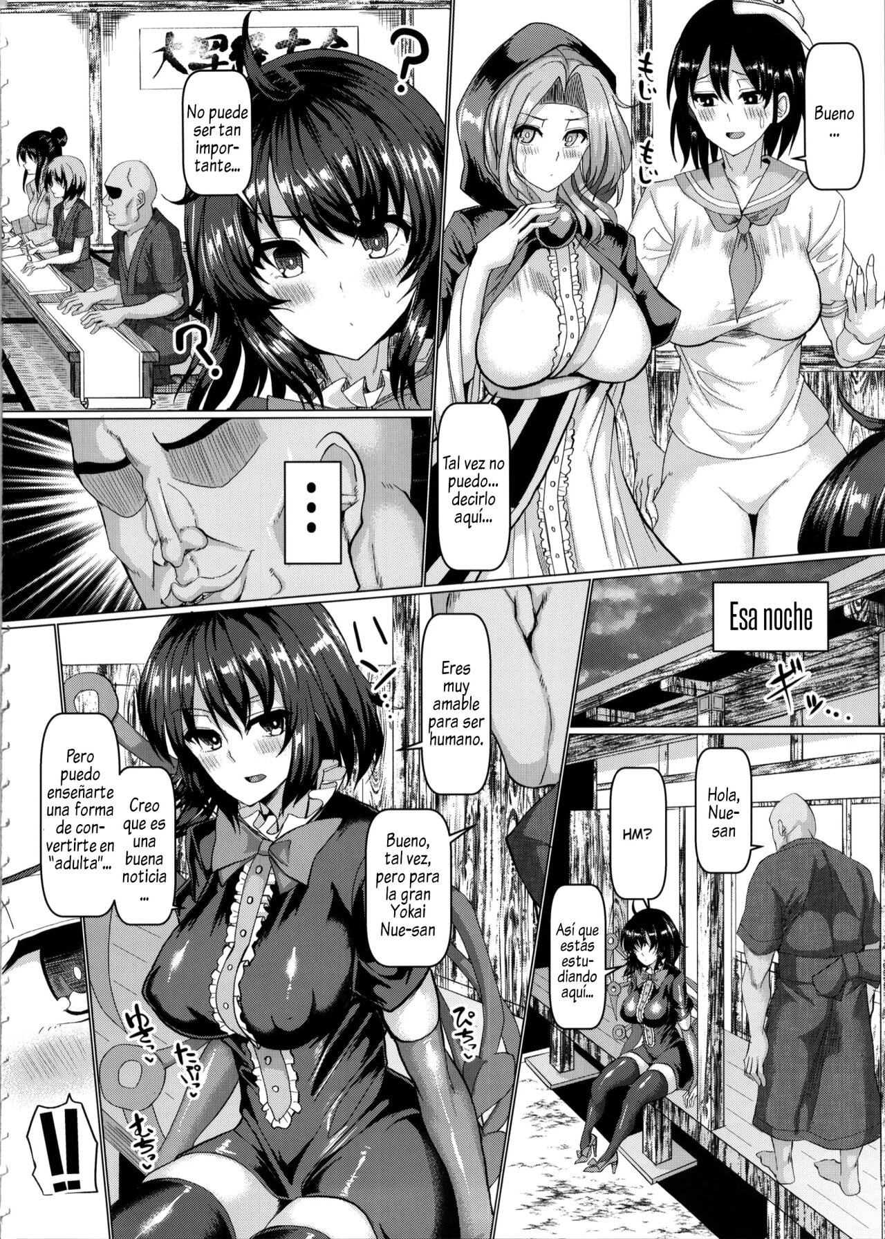 Muchi na Houjuu ni Nama de Hame Houdai page 3 full