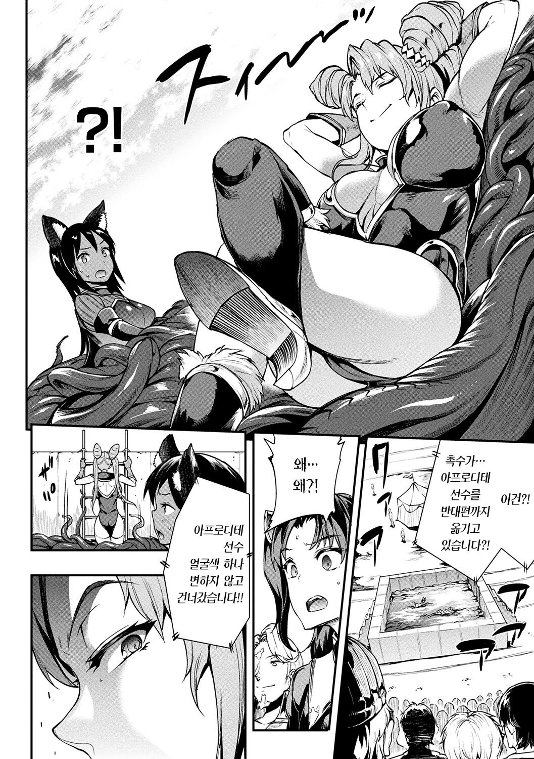 Raikou Shinki Igis Magia -PANDRA saga 3rd ignition- Ch. 9 | 뇌광신희 아이기스 마기아 -PANDRA saga 3rd ignition- 제 09편 page 10 full