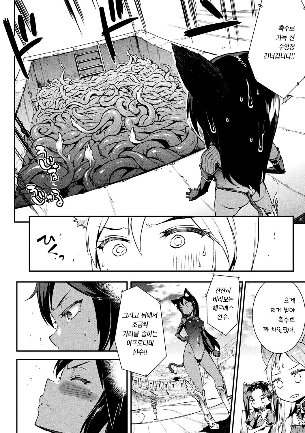 Raikou Shinki Igis Magia -PANDRA saga 3rd ignition- Ch. 9 | 뇌광신희 아이기스 마기아 -PANDRA saga 3rd ignition- 제 09편 page 4 full