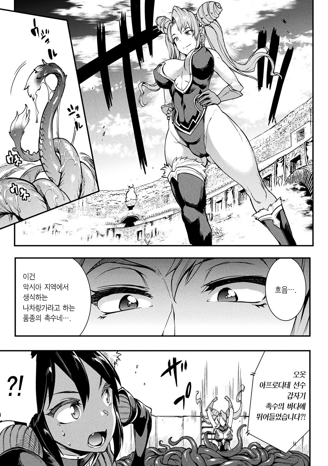 Raikou Shinki Igis Magia -PANDRA saga 3rd ignition- Ch. 9 | 뇌광신희 아이기스 마기아 -PANDRA saga 3rd ignition- 제 09편 page 9 full