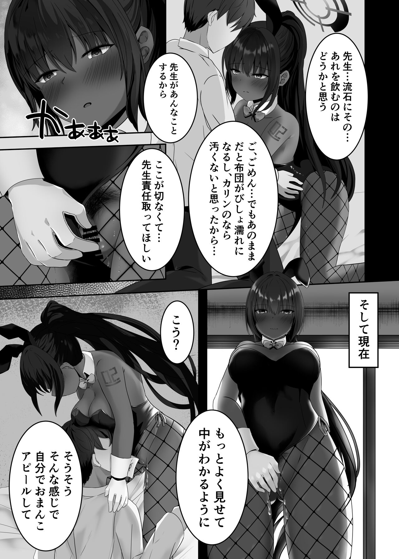 バニー姿のカリンといちゃらぶしたい page 10 full