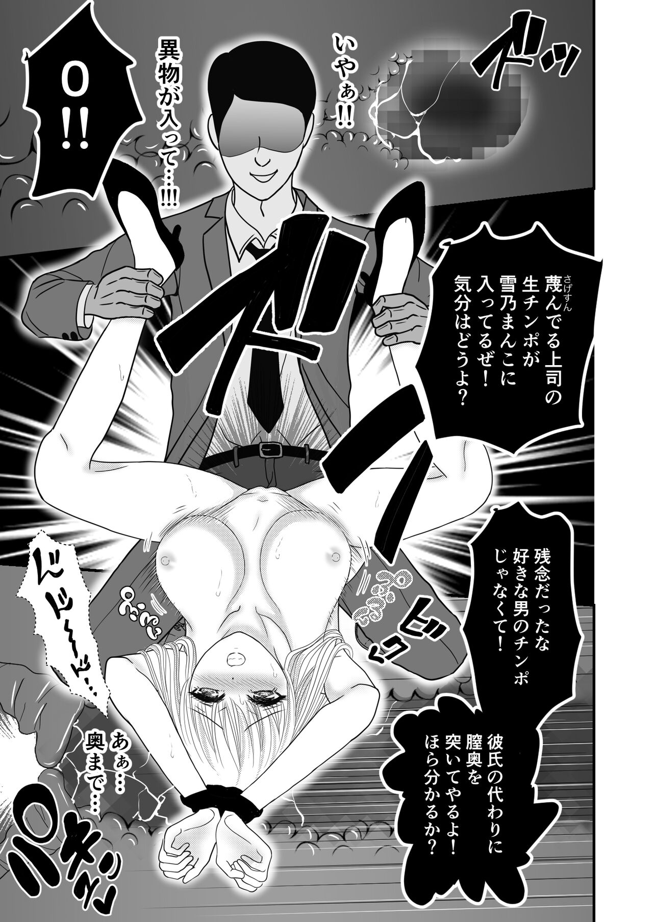 Onna Spy  Soushuuhen page 9 full