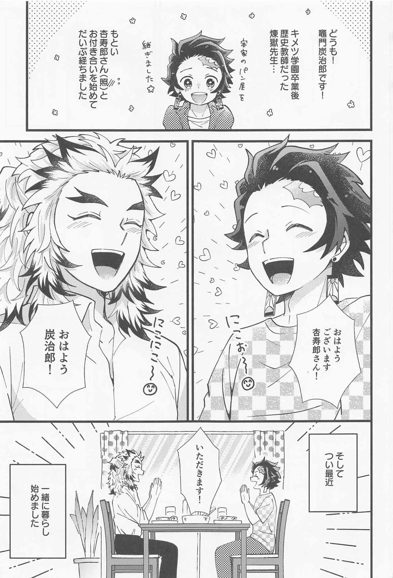 Saiminkan ga Shitai desu page 2 full