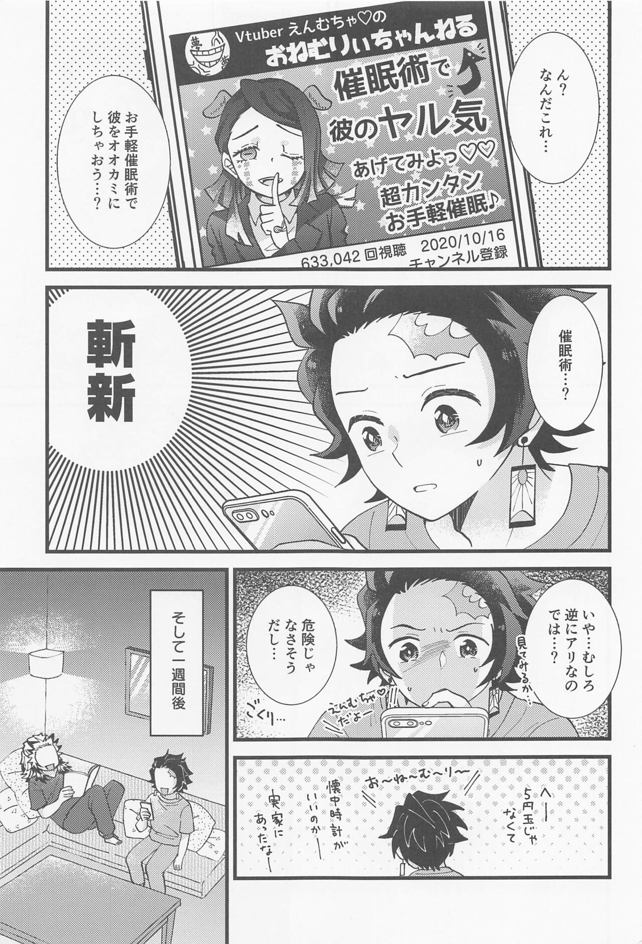Saiminkan ga Shitai desu page 6 full