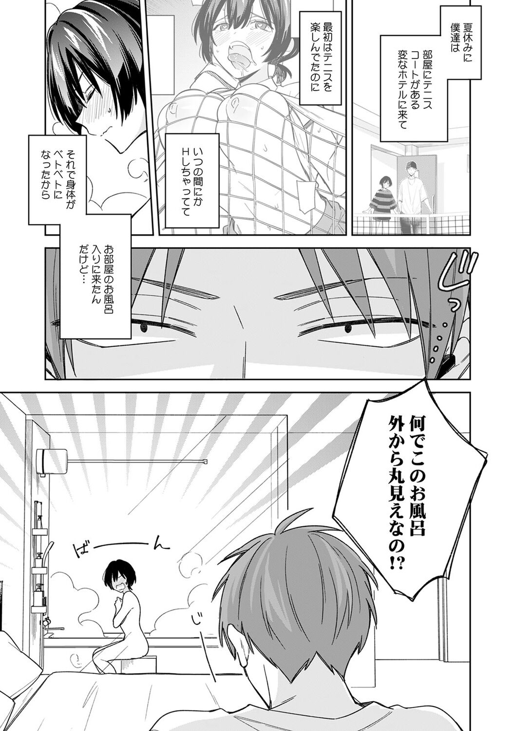 "Asoko no Kyunkyun ga Tomaranai noo...!" Baretara Out!? Dansou Kyonyuu ♀ to Chikan Manin Densha 20 page 3 full