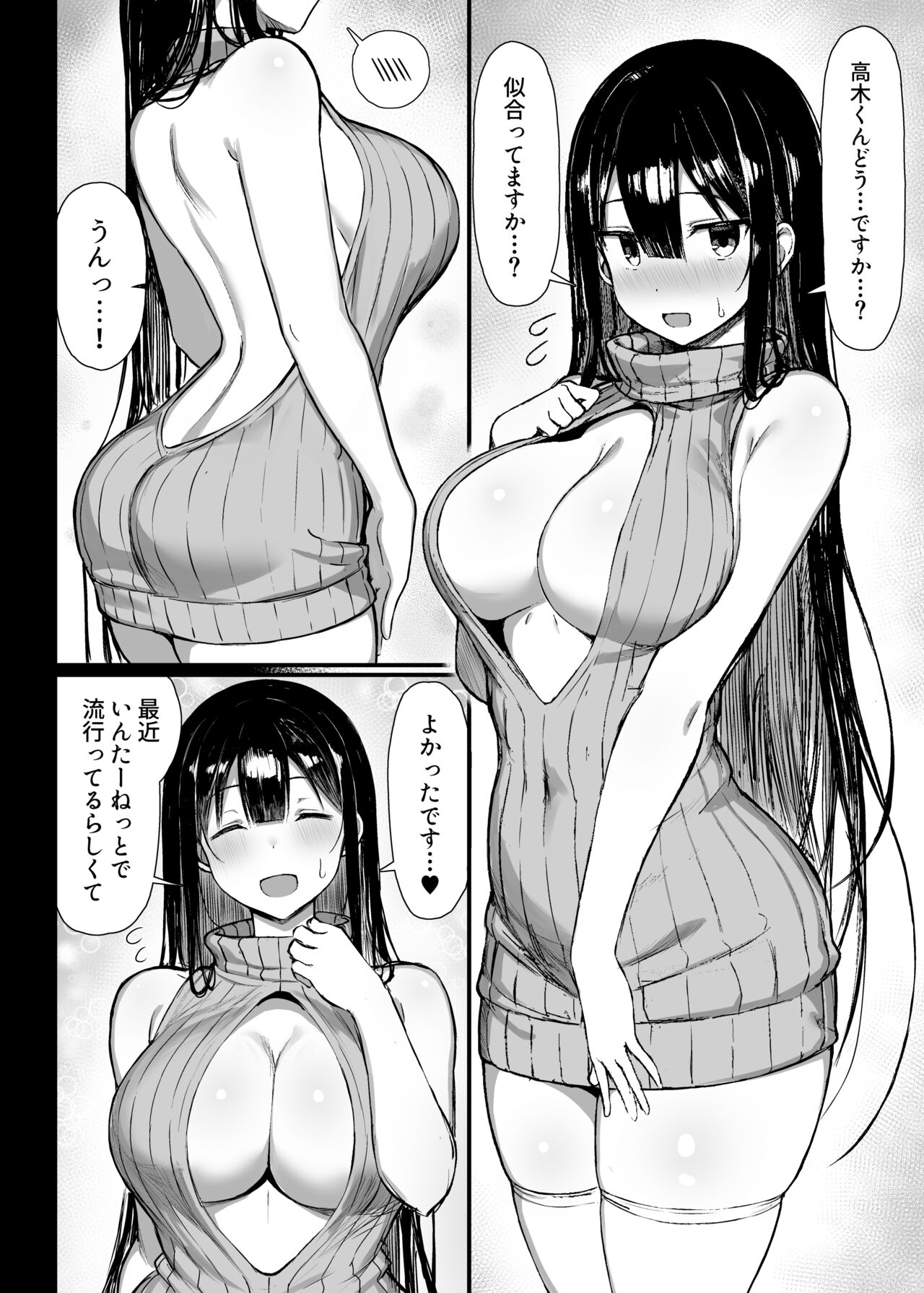 Jyoku Vol. 1 page 2 full