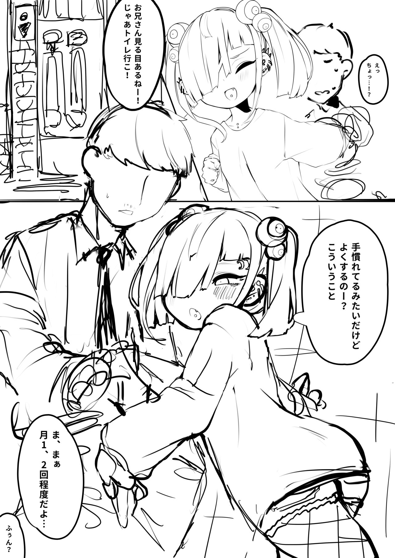 Io-chan ga Subculture Yuru Bitch Move Suru Hon page 4 full