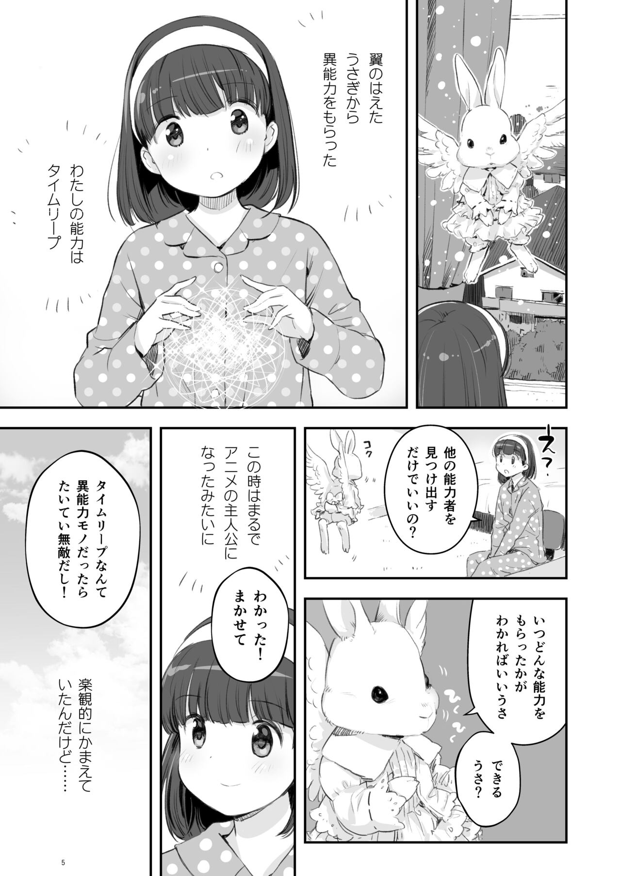 Soratobu Usagi 1 page 5 full