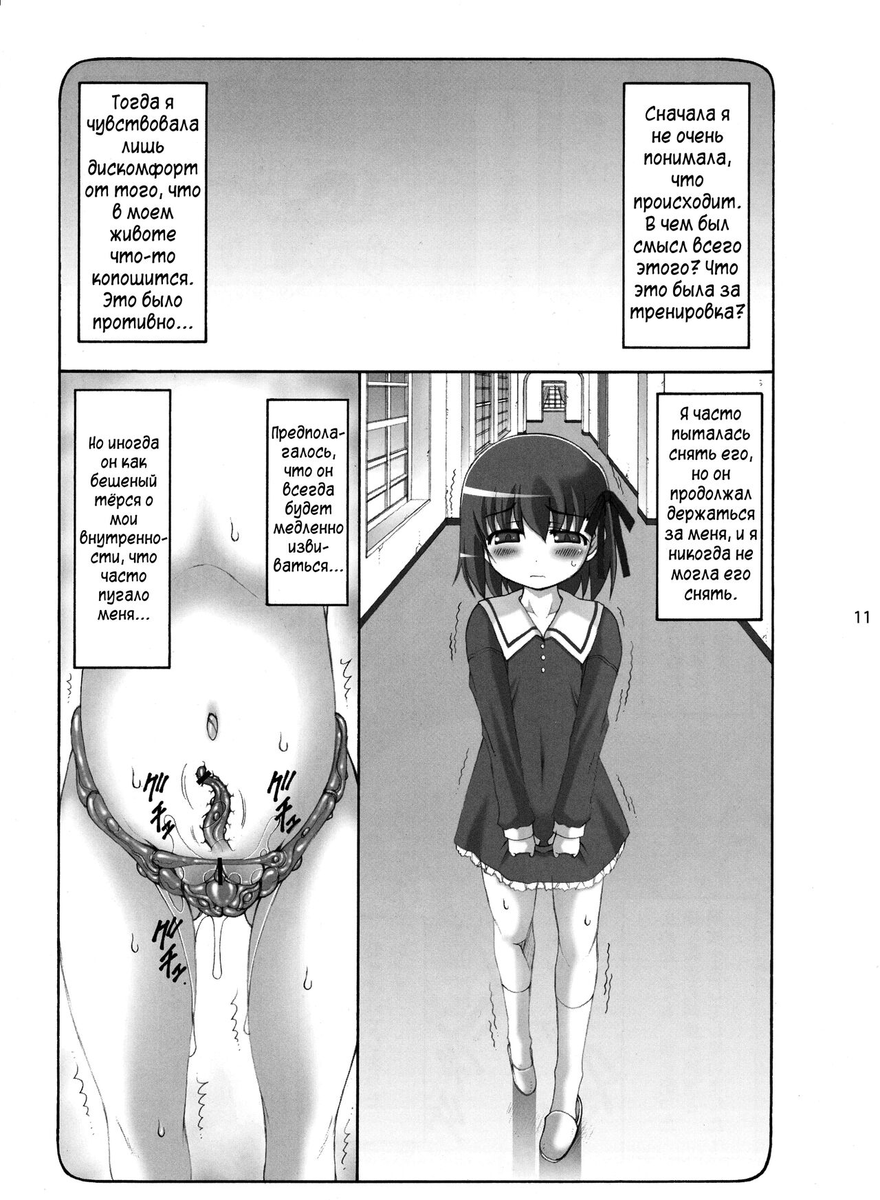 Kotori Zero | Котори Зеро page 9 full