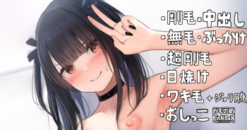 ちょい毛深い地雷系女子 cover