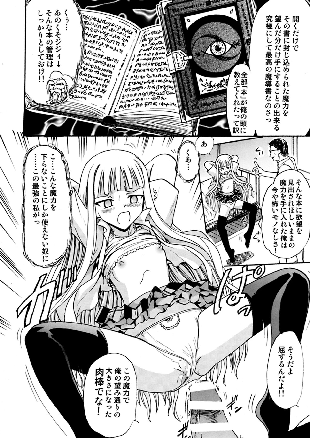 Kugutsu no Eva-tan page 7 full