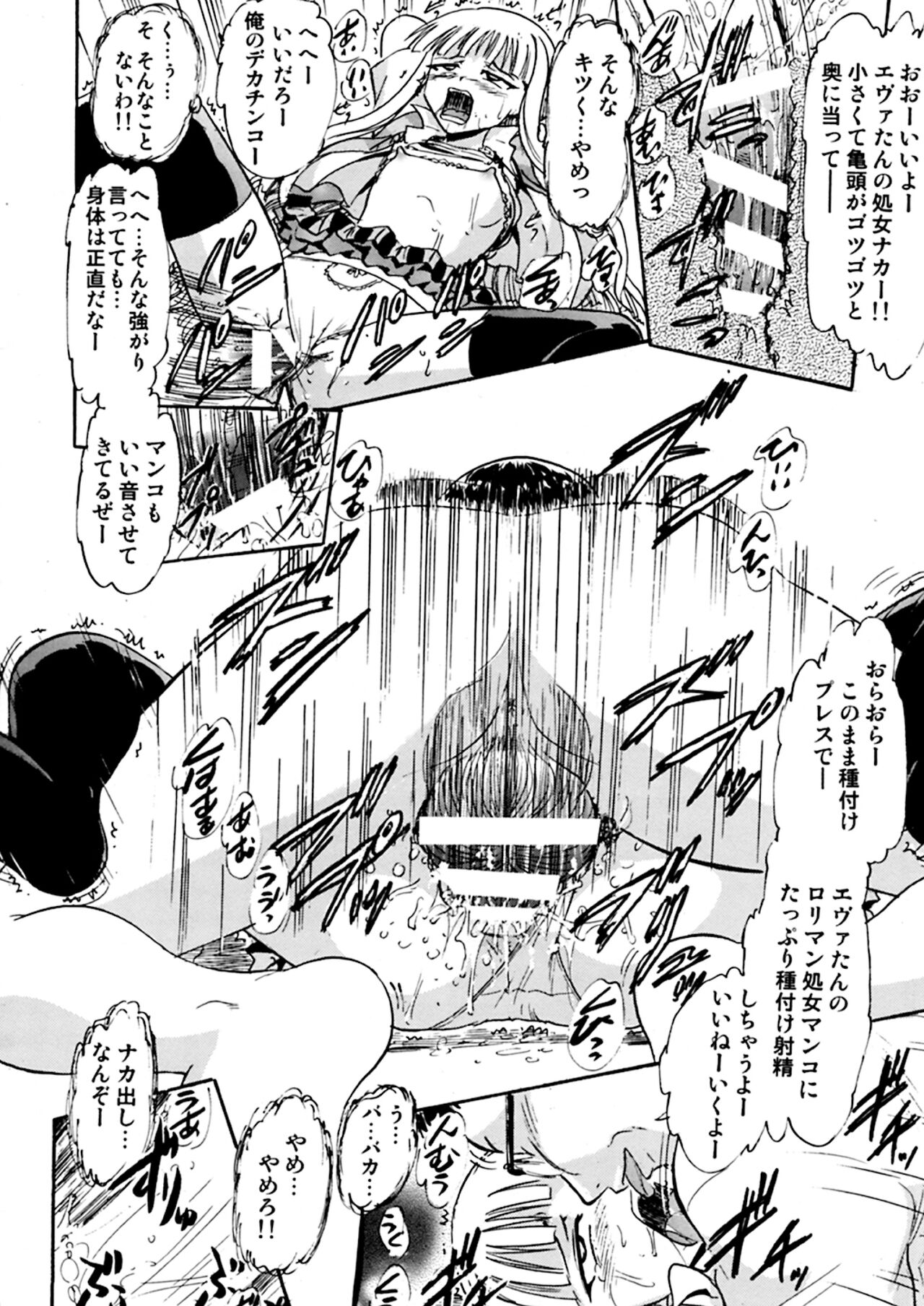 Kugutsu no Eva-tan page 9 full