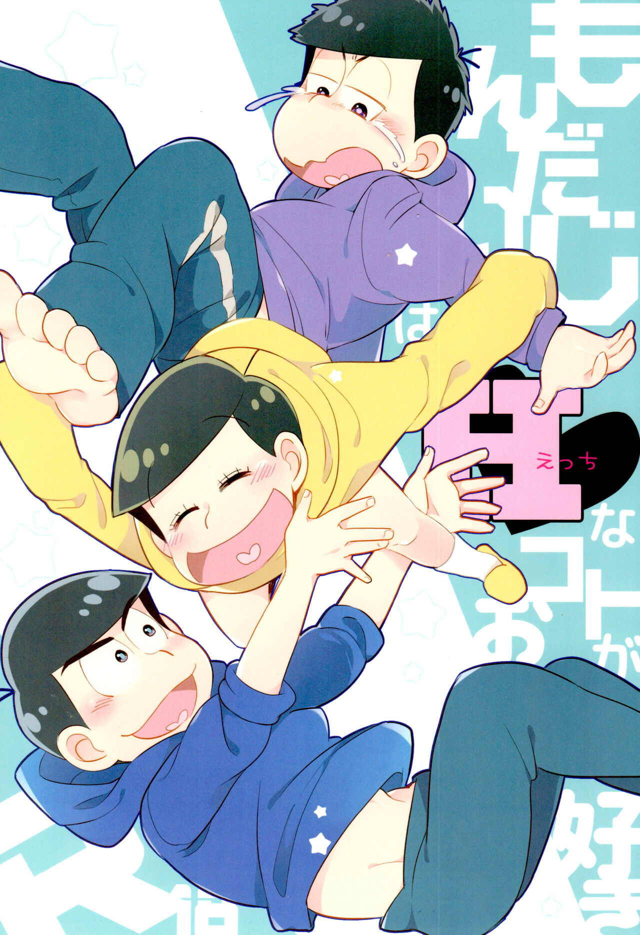Mondaiji loves H things page 1 full