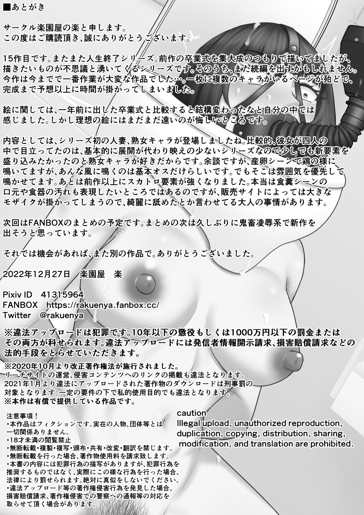 Jinsei Shuuryou Kazoku page 2 full