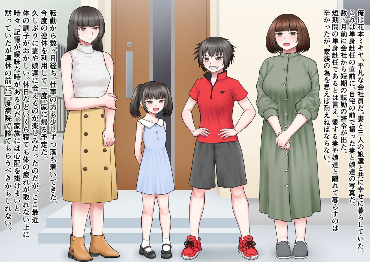 Jinsei Shuuryou Kazoku page 3 full