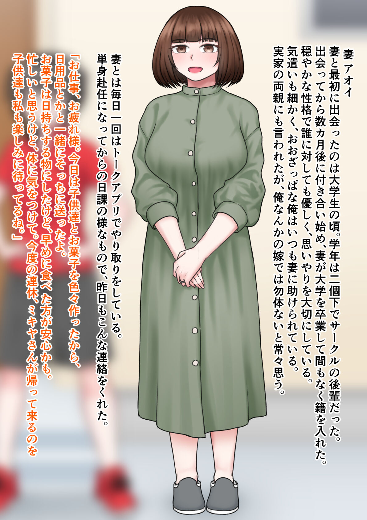 Jinsei Shuuryou Kazoku page 4 full