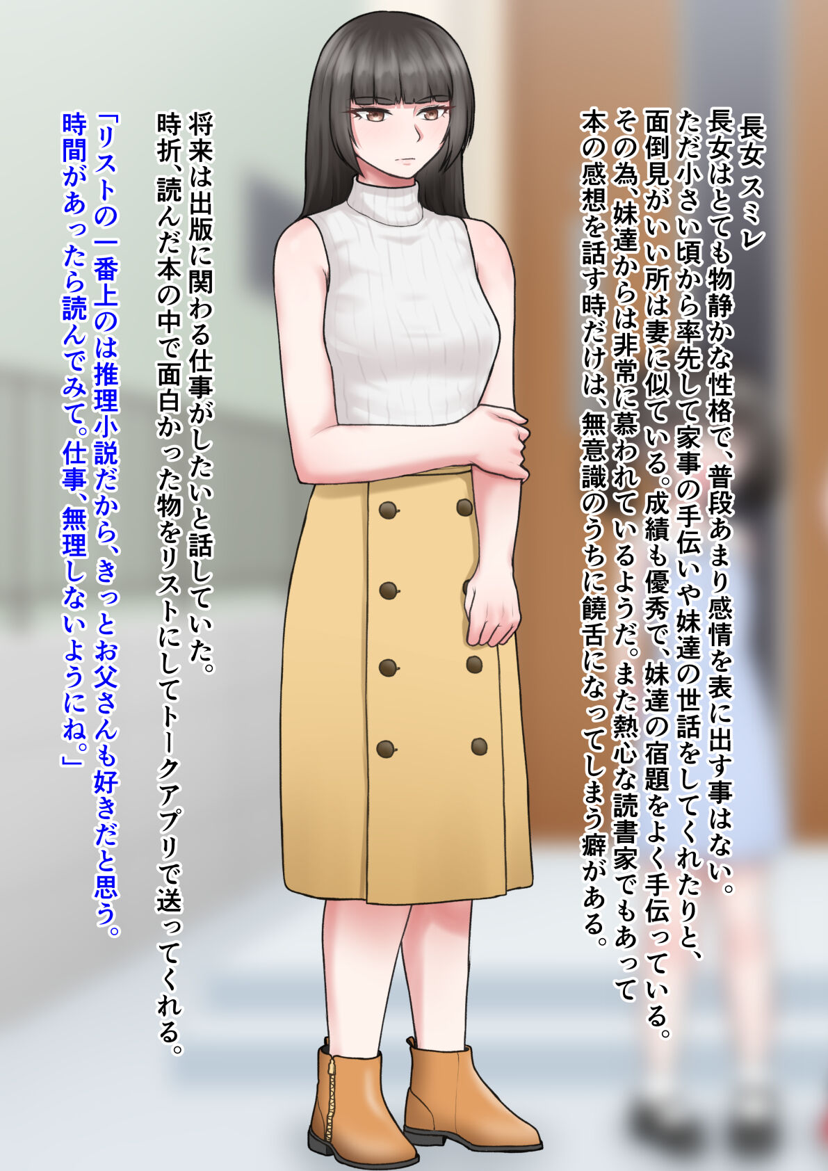 Jinsei Shuuryou Kazoku page 5 full
