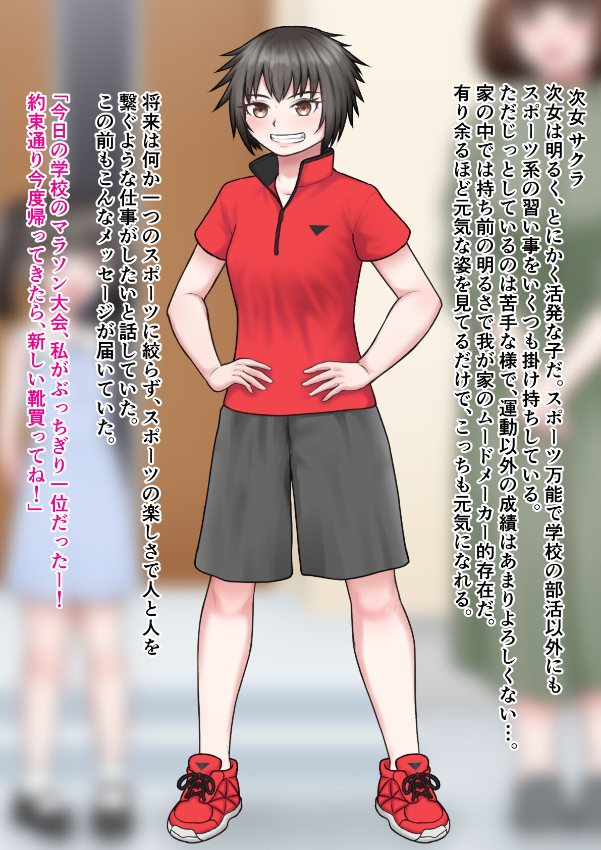 Jinsei Shuuryou Kazoku page 6 full