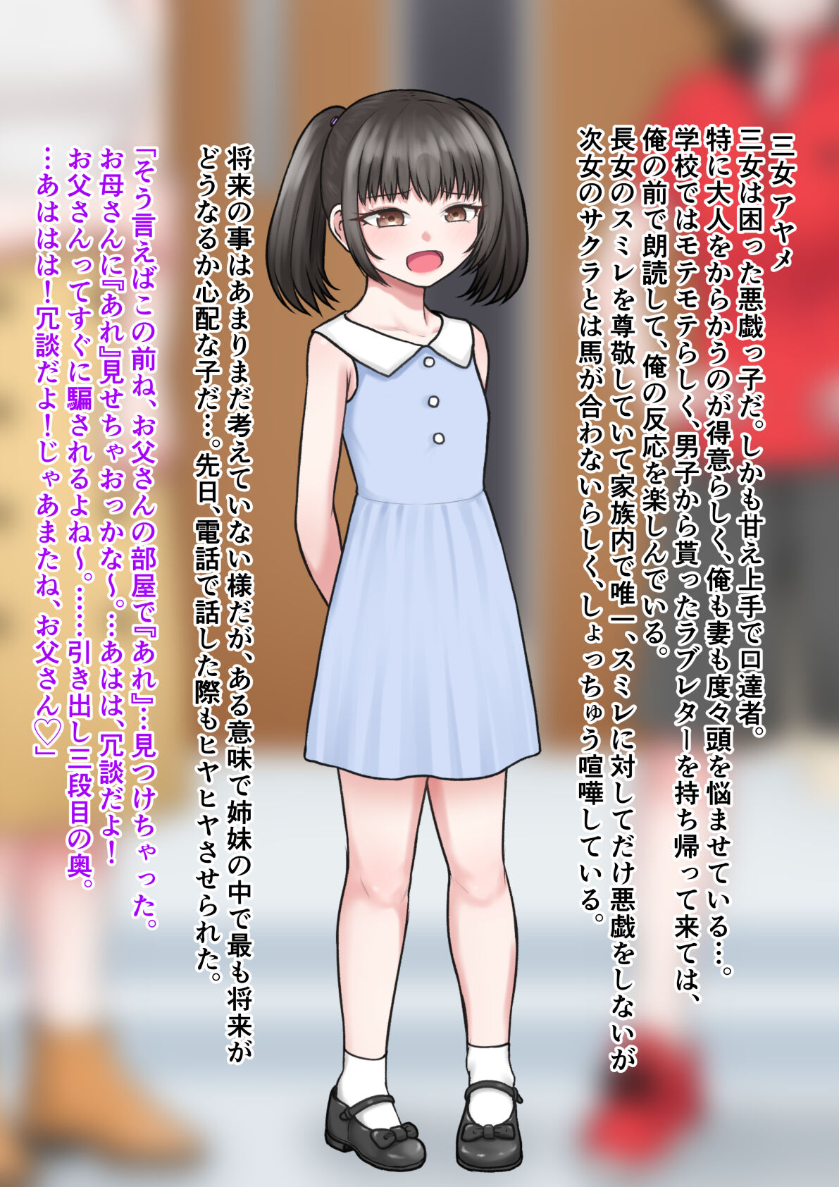 Jinsei Shuuryou Kazoku page 7 full