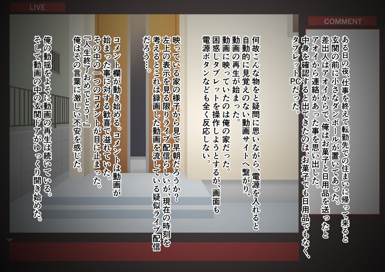 Jinsei Shuuryou Kazoku page 8 full