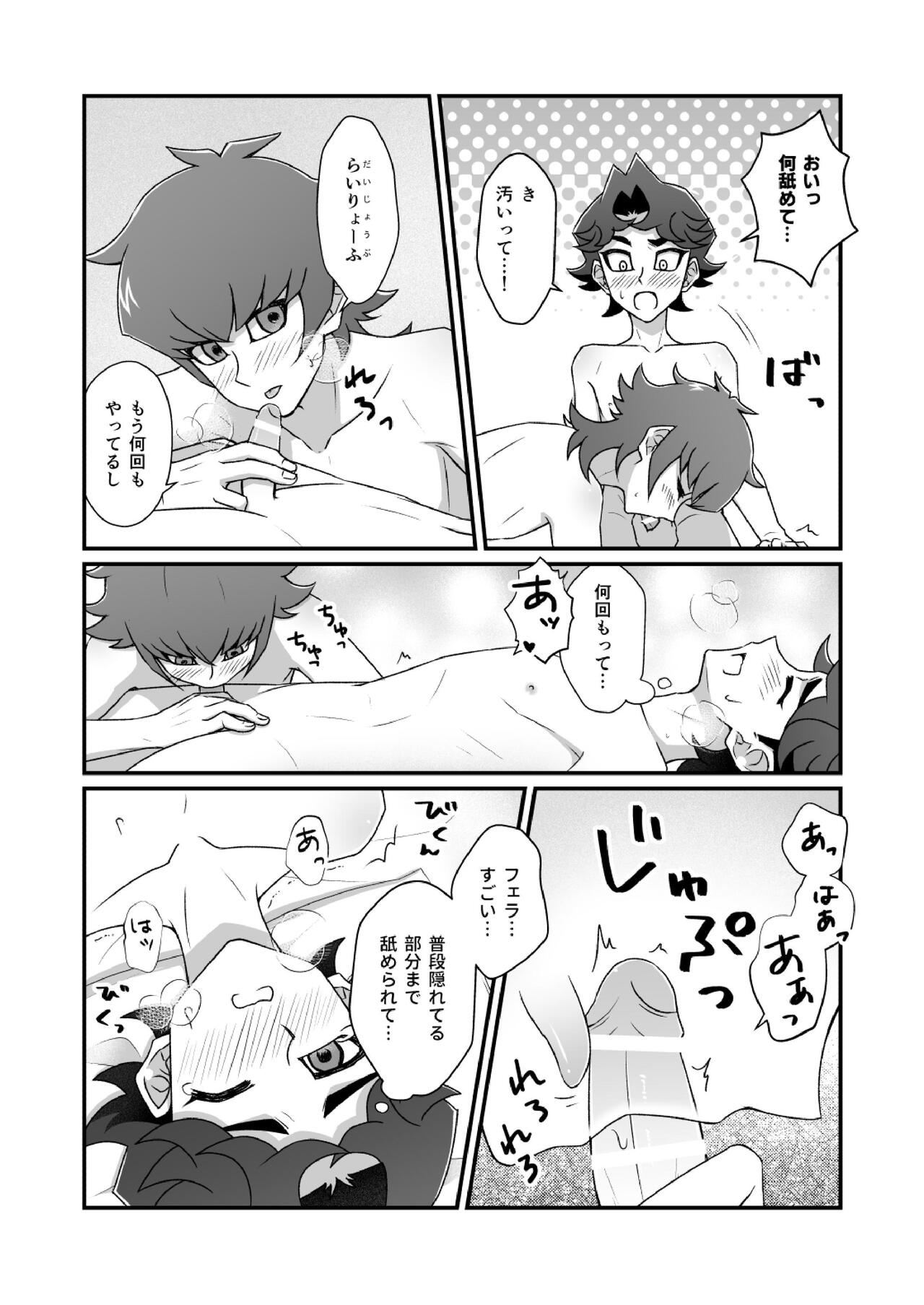Konna Ototo ni Dare ga Shita! page 10 full