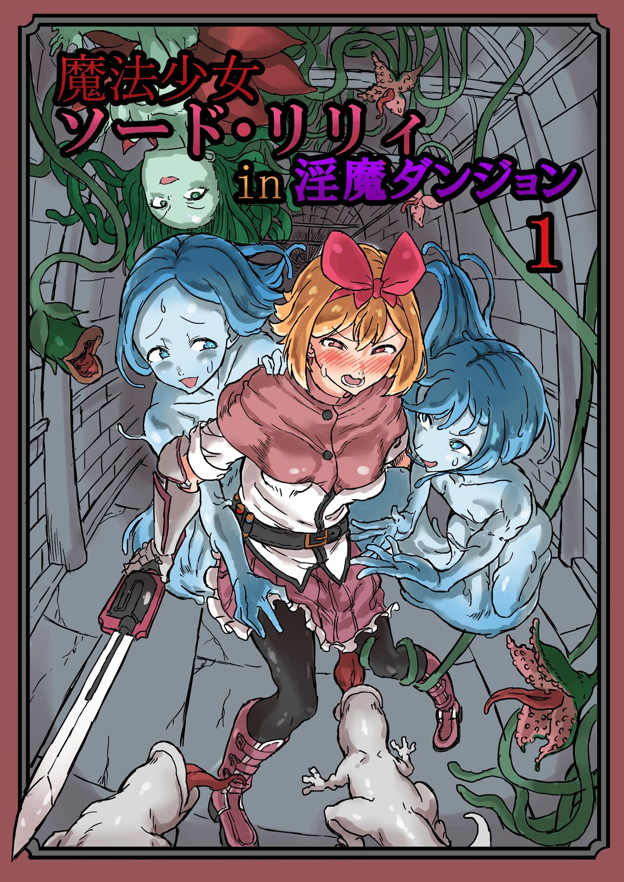 Futanari Mahou Shoujo Sword Lily in Inma Dungeon | 후타나리 마법소녀 소드 릴리 in 음마던전 1 page 2 full