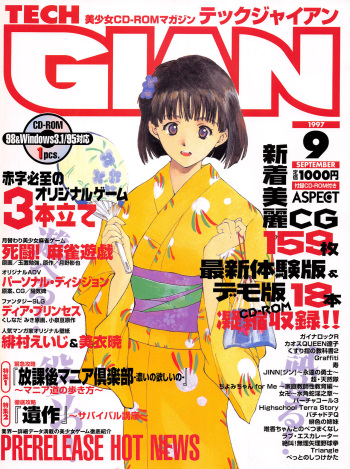 Tech Gian 011 cover