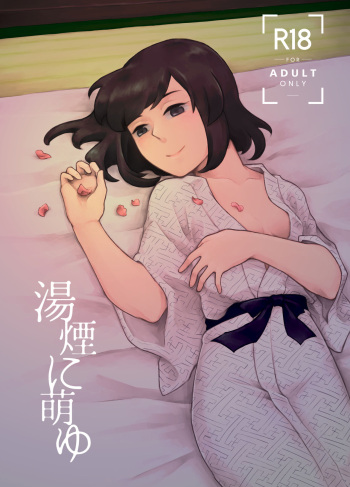 Yukemuri ni Moyu cover