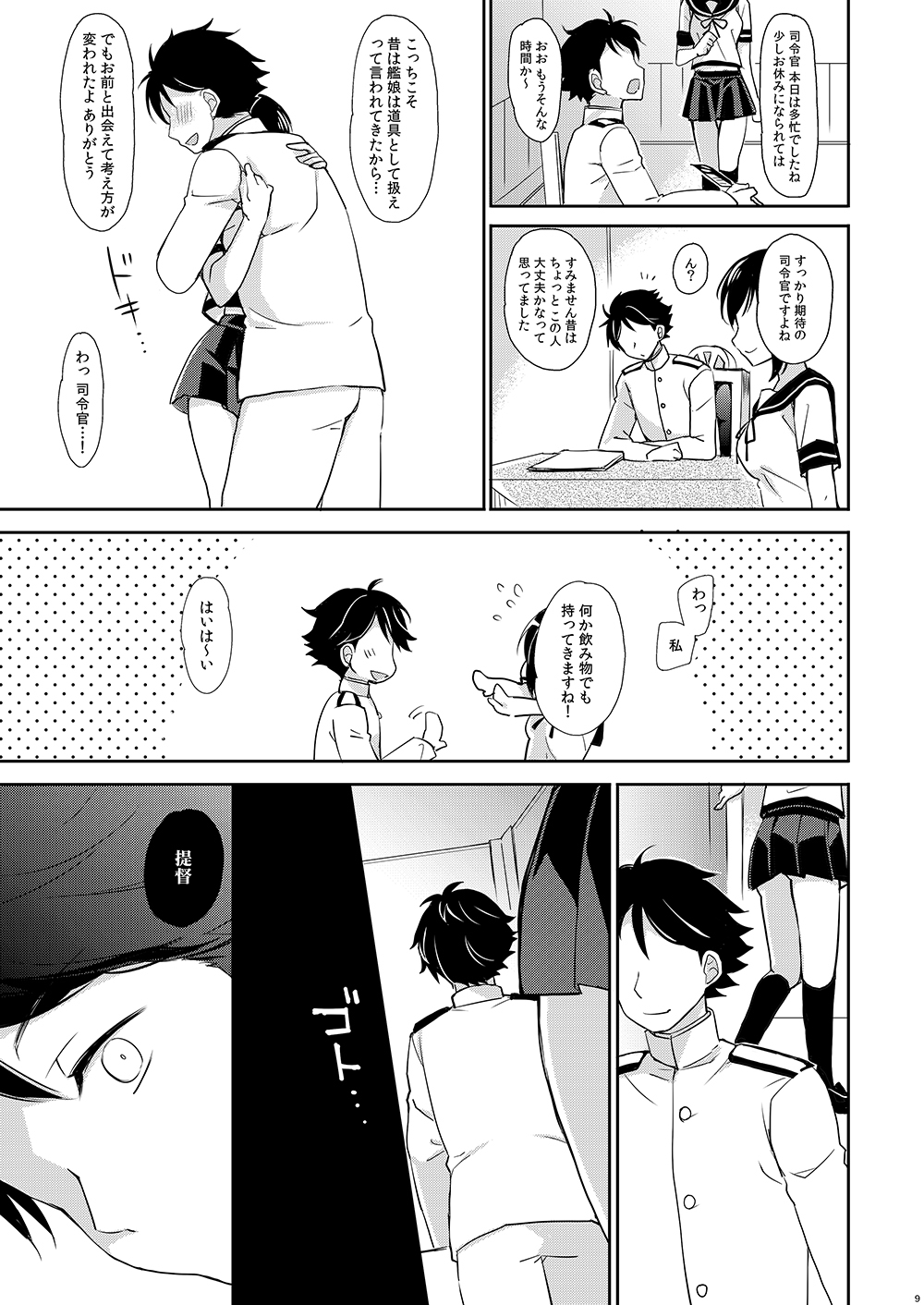 Yamakaze no Ouji-sama - My dear prince. page 8 full