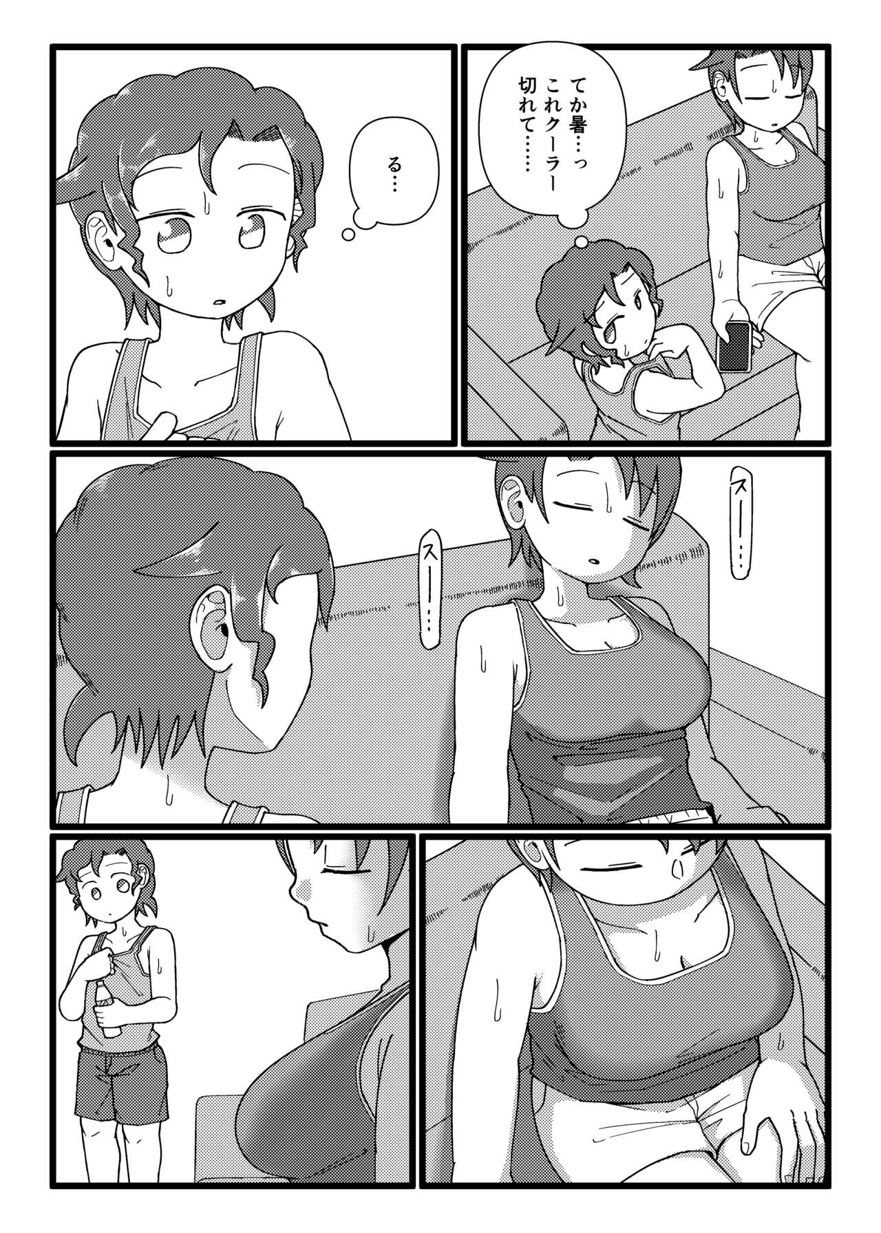 Boku to Natsuyasumi no Ane page 4 full