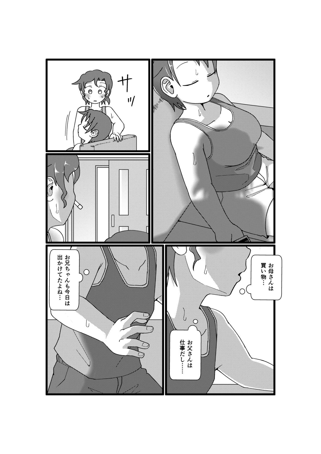 Boku to Natsuyasumi no Ane page 6 full