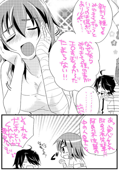 Senjougahara Senpai no Iutoori page 4 full