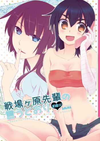 Senjougahara Senpai no Iutoori cover