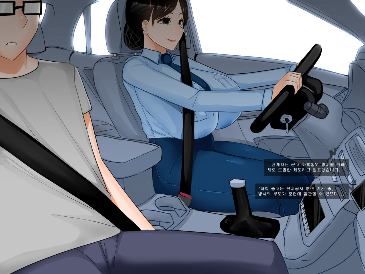 Oh Yu -rim 40 years old part 1 page 2 full