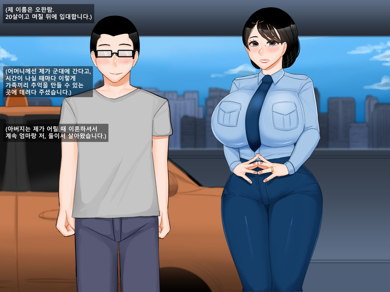 Oh Yu -rim 40 years old part 1 page 4 full