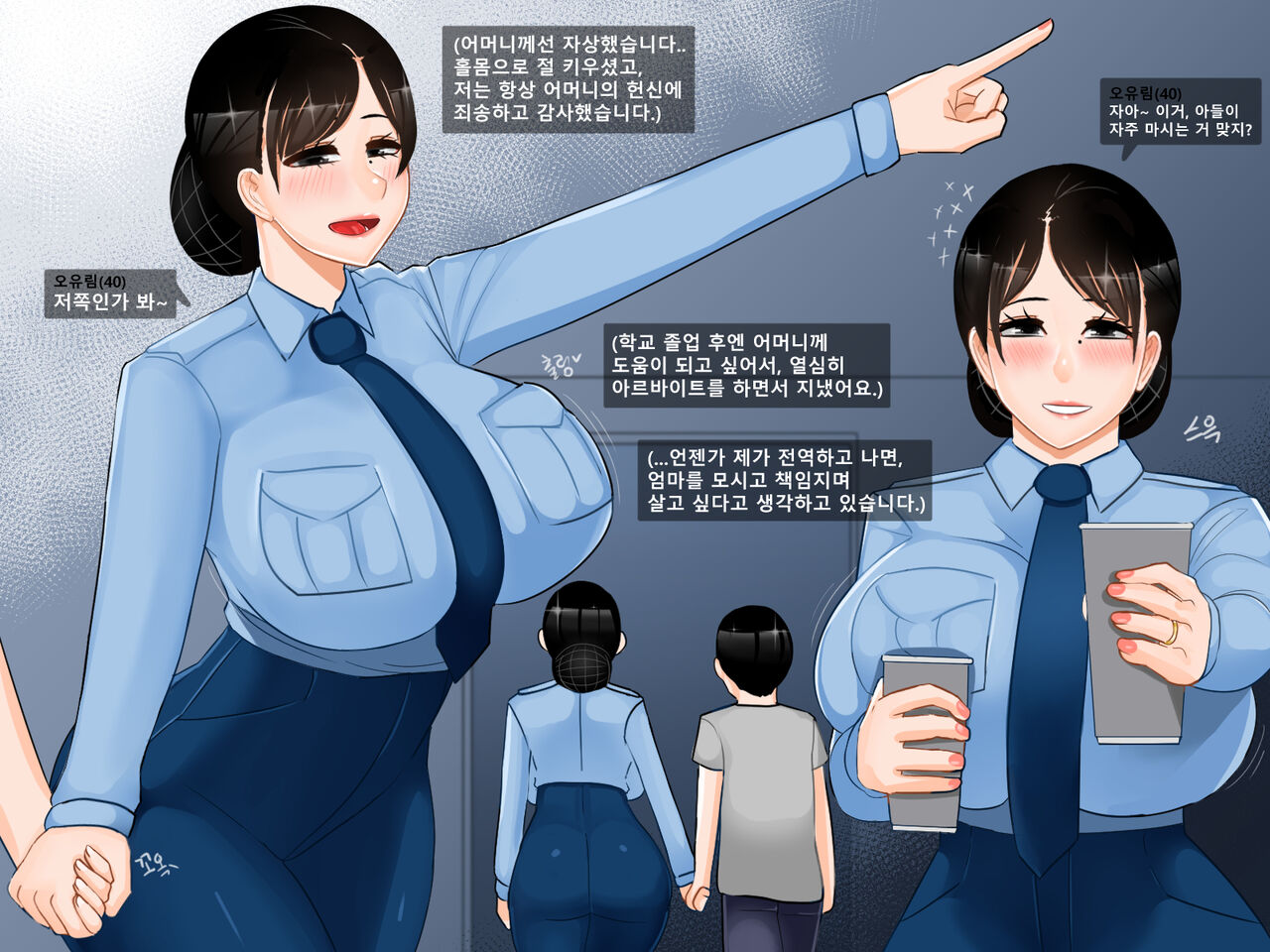 Oh Yu -rim 40 years old part 1 page 5 full