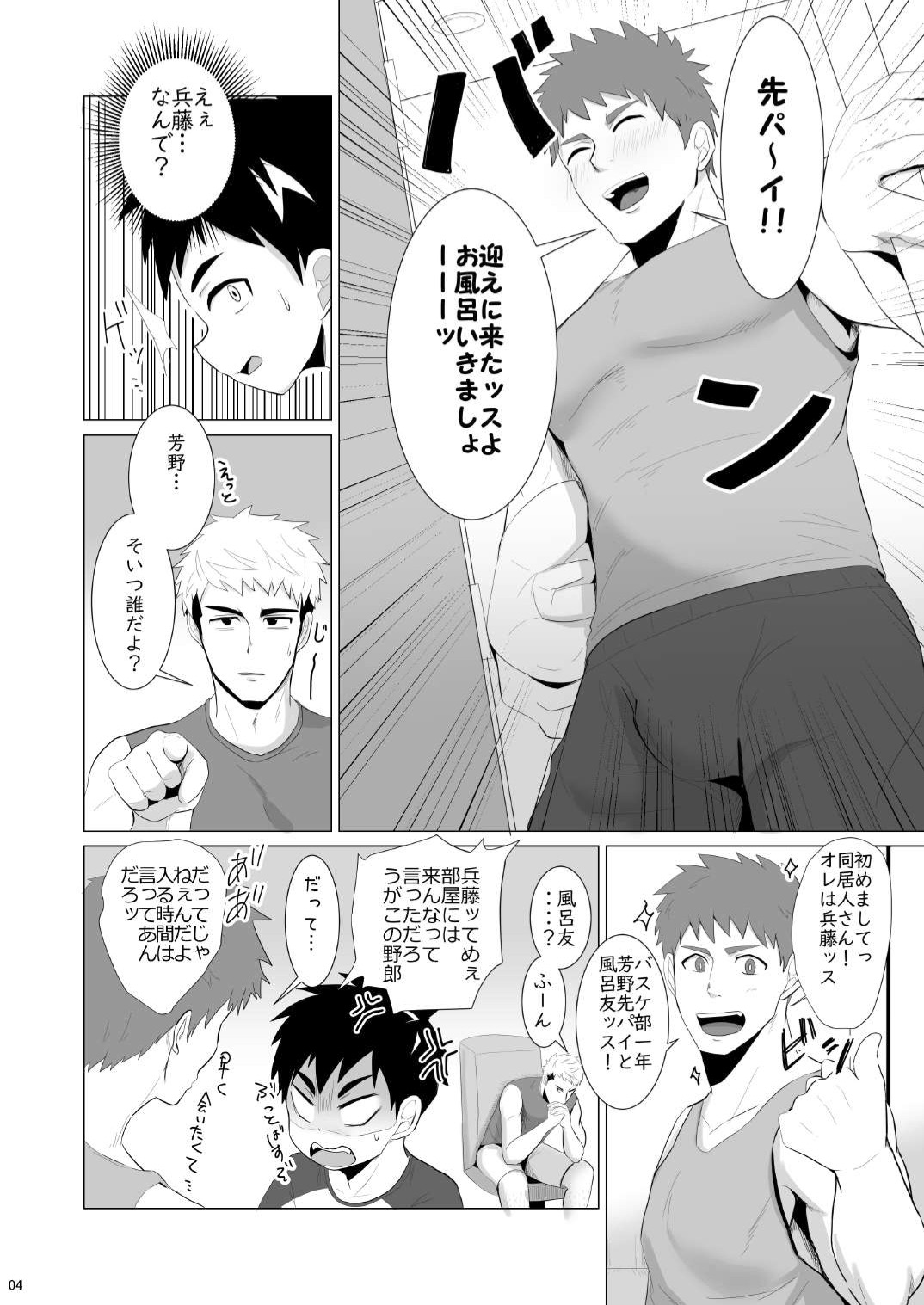 Jikangai Nyuuyoku 2 page 4 full