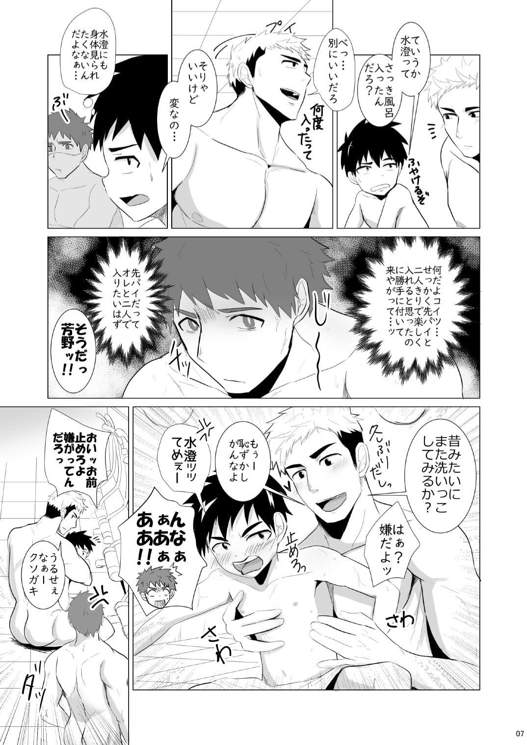 Jikangai Nyuuyoku 2 page 7 full