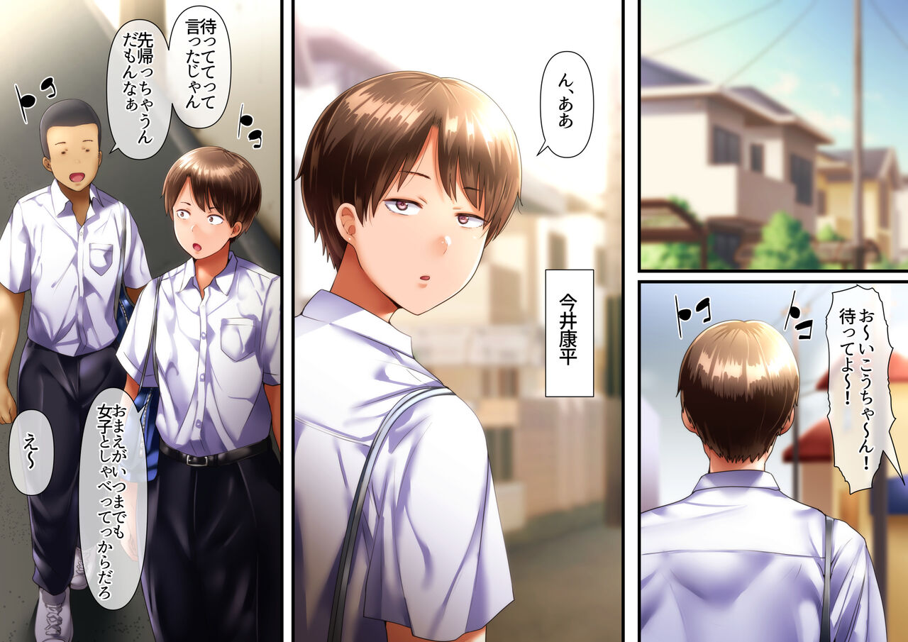 Sono Ura de Kaa-san wa... page 4 full